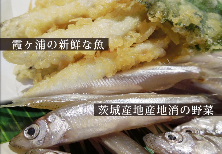 霞ヶ浦の新鮮な魚　　茨城産地産地消の野菜